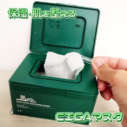 CICA デイリースージングマスク/VT/シートマスク・パックを使ったクチコミ(1枚目)