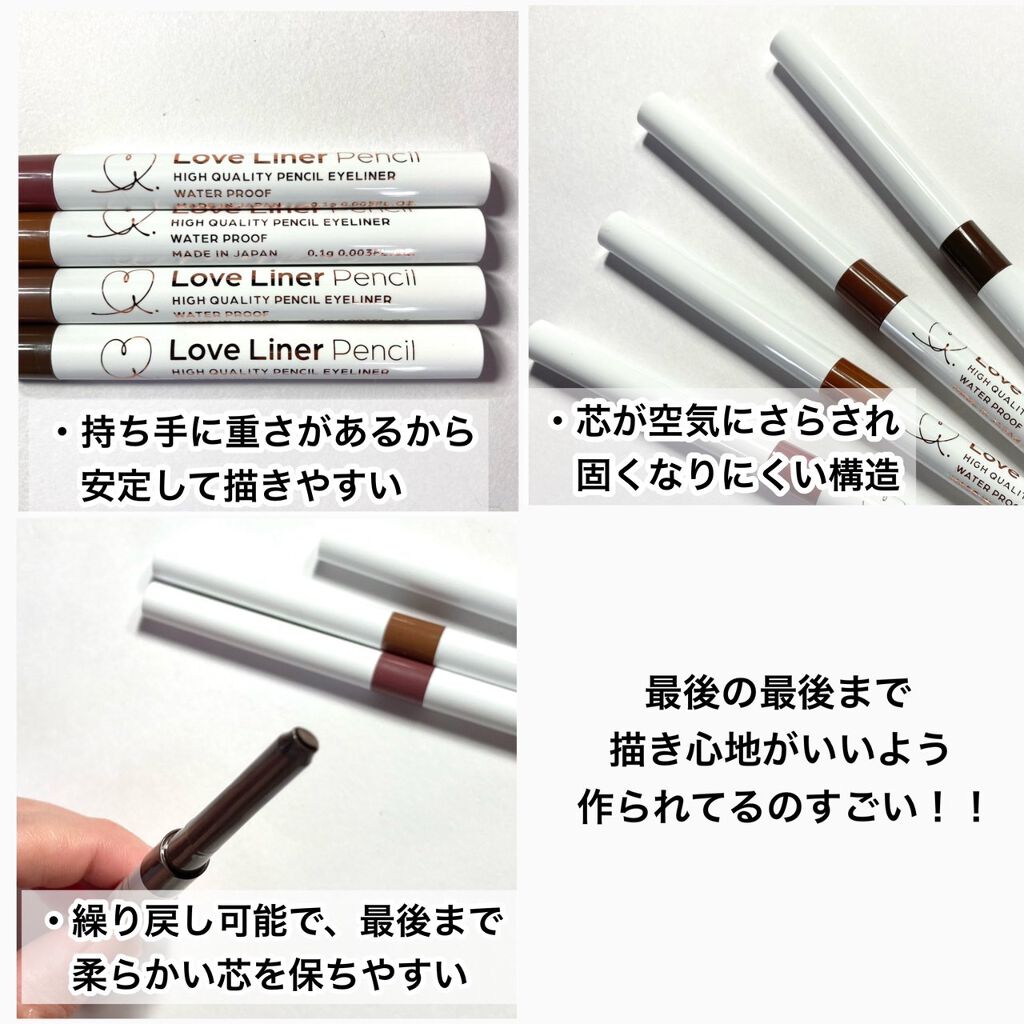 クリームフィットペンシル＜アイライナー＞/ラブ・ライナー/ペンシルアイライナーを使ったクチコミ（3枚目）