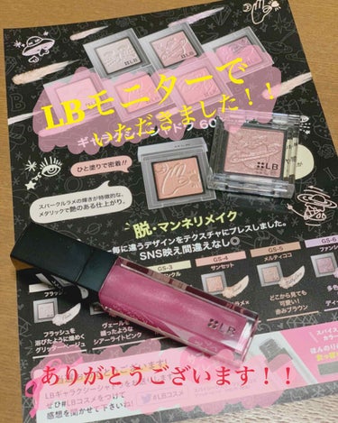 





＋＋＋＋＋＋＋＋＋＋




お久しぶりの投稿なります！！
今回は、LB cosmeticsさんからいただいた“ギャラクシーシャドウ”のご紹介です！！！



