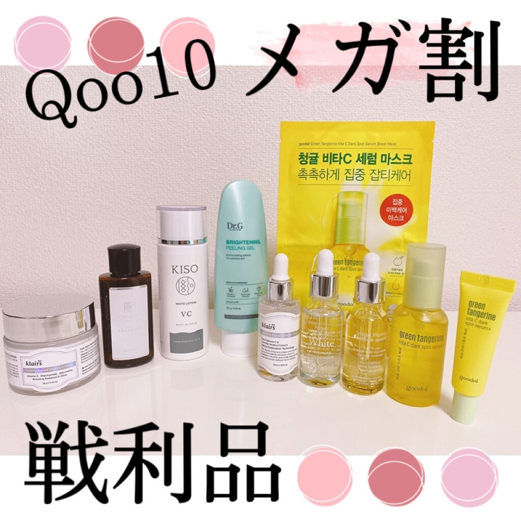 グリーンタンジェリン ビタC ダークスポットケアセラム/goodal/美容液を使ったクチコミ（1枚目）