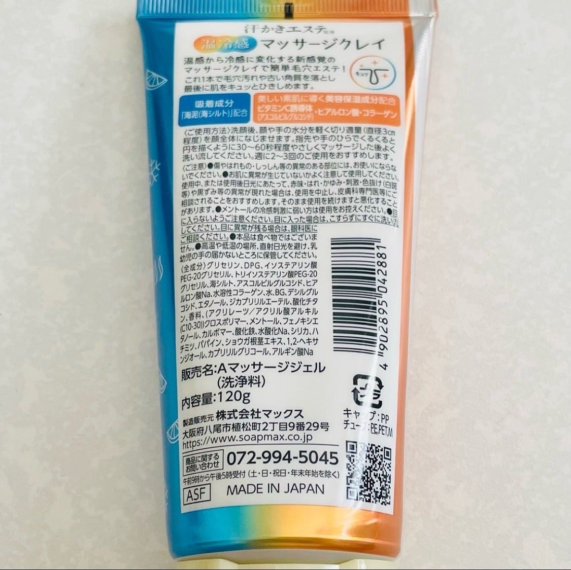 汗かき気分 温冷感マッサージクレイ/マックス/スクラブ・ゴマージュを使ったクチコミ(3枚目)