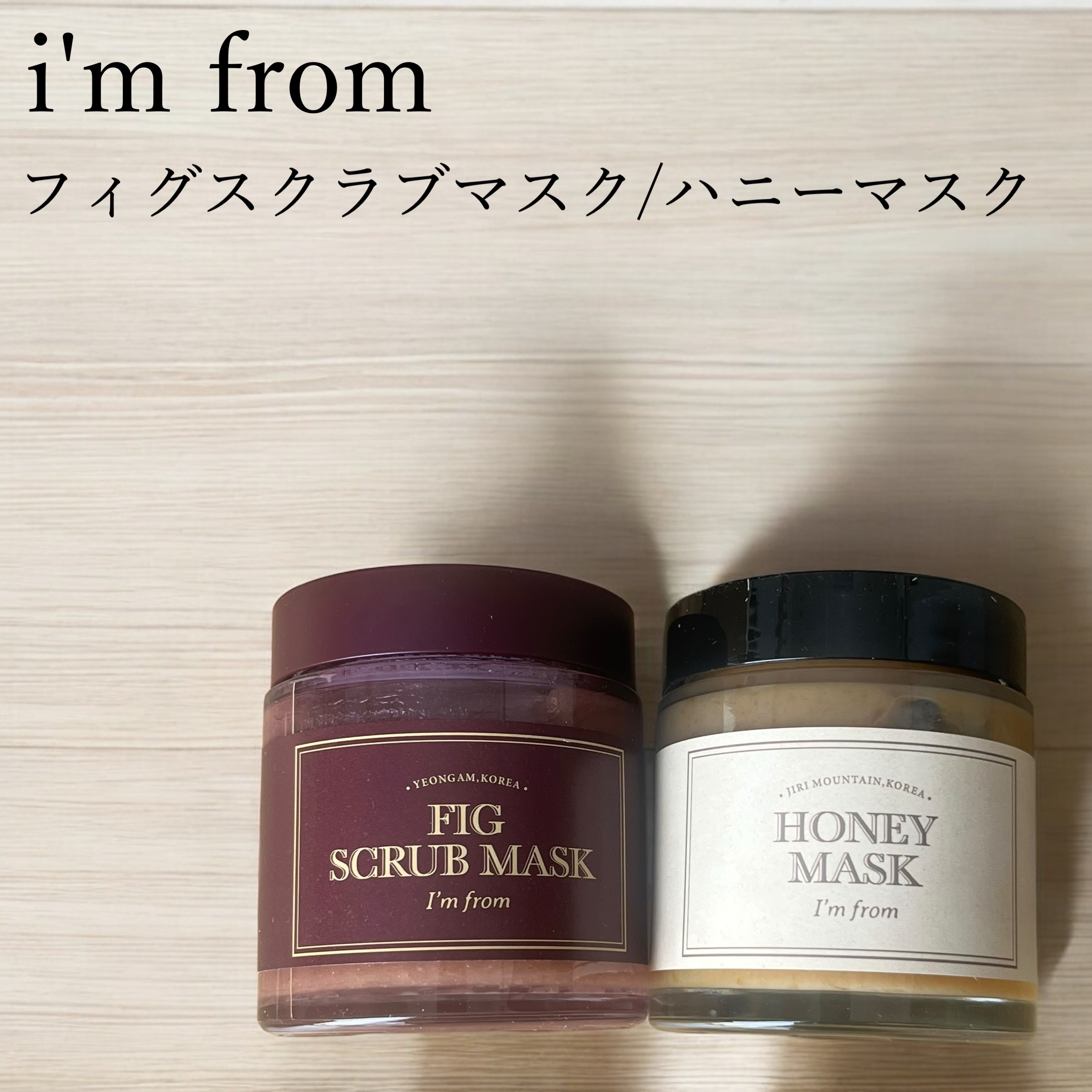 ハニーマスク/I'm from/洗い流すパック・マスクを使ったクチコミ（1枚目）