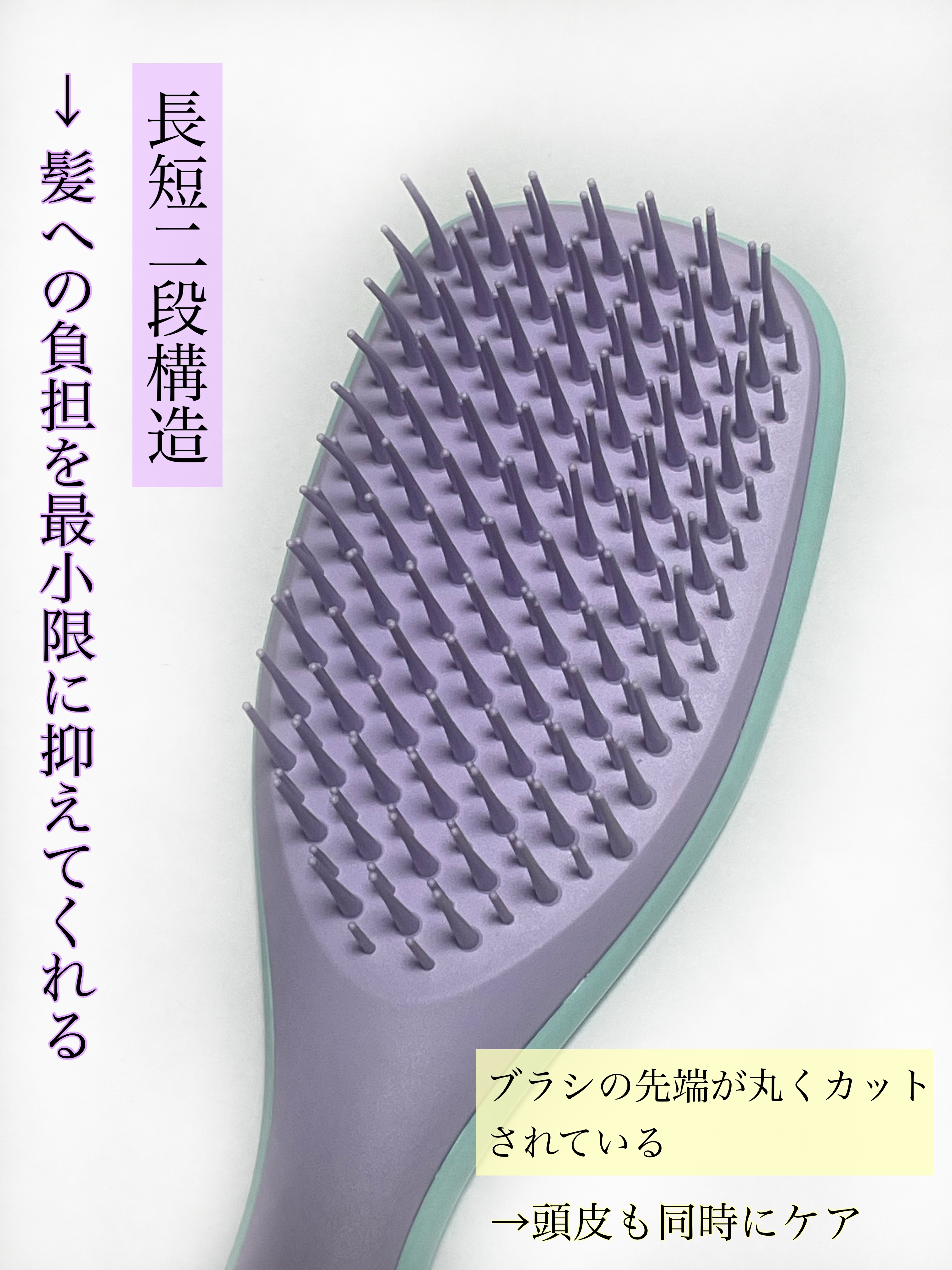 タングルティーザー ザ・アルティメットディタングラー ミニ ウィステリアリーフ/TANGLE TEEZER/ヘアブラシを使ったクチコミ（3枚目）