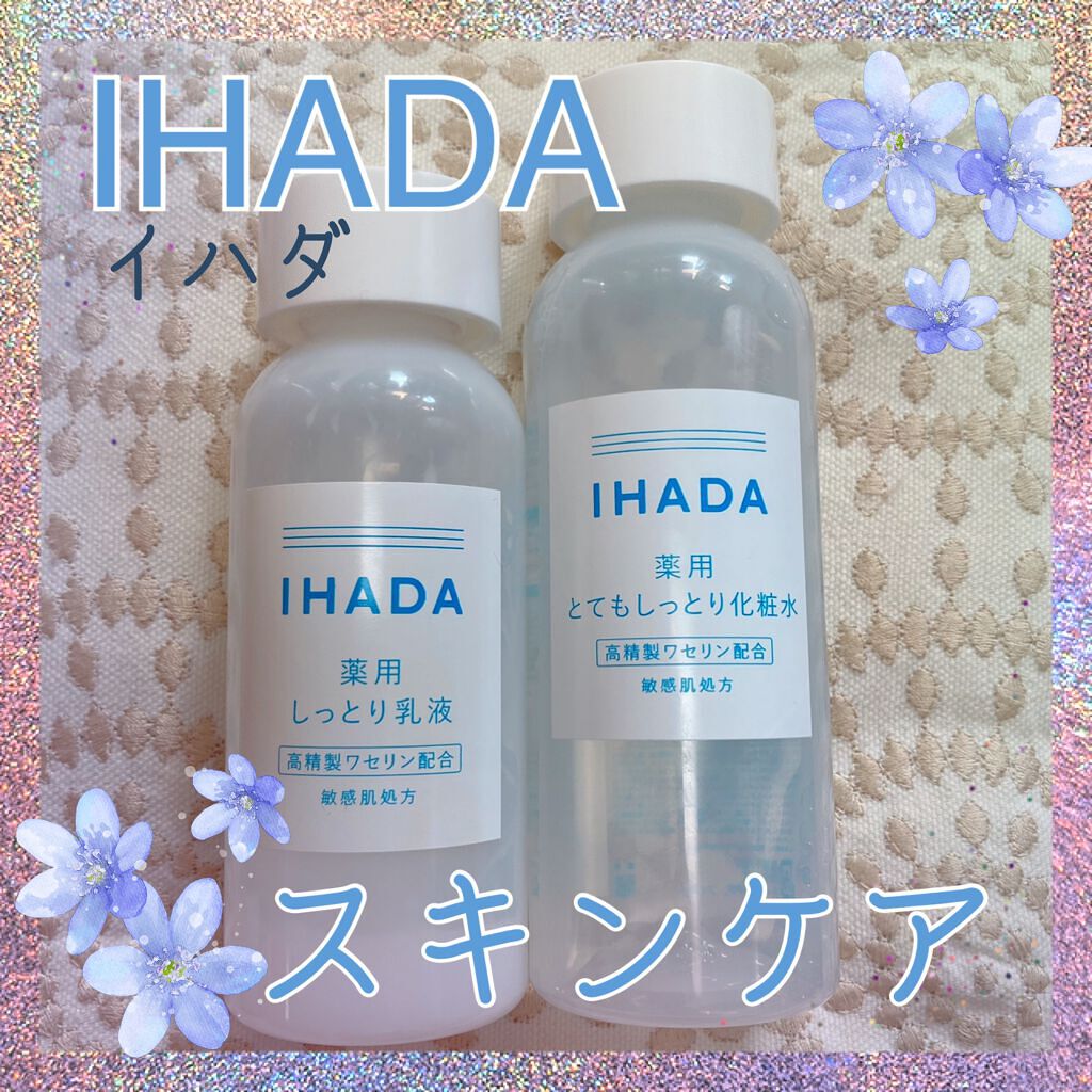 薬用ローション（とてもしっとり）/IHADA/化粧水を使ったクチコミ（1枚目）