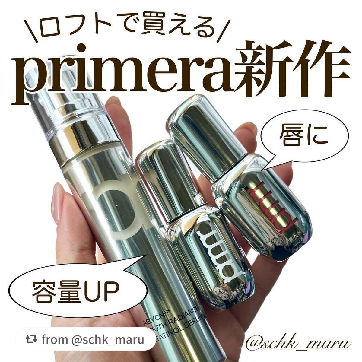 ユース ラディアンス ビタチノール セラム/primera/美容液を使ったクチコミ(1枚目)