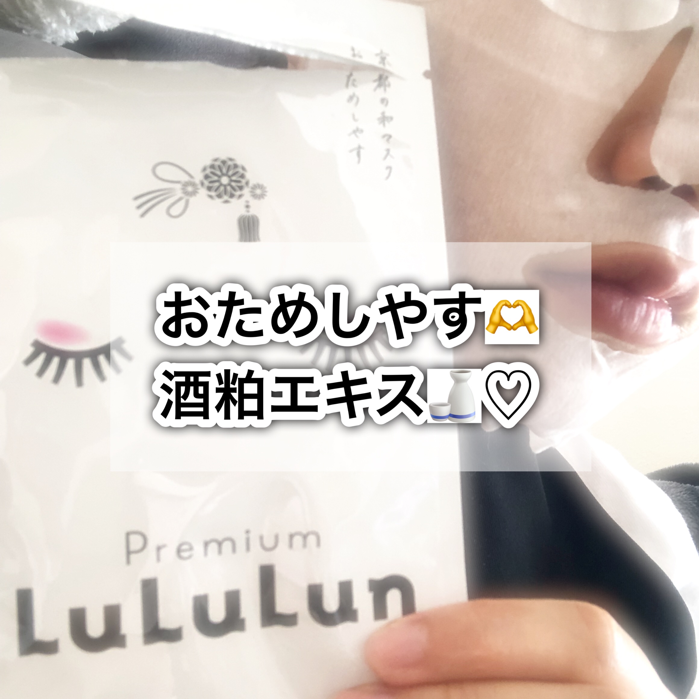 京都ルルルン 舞妓肌マスク/ルルルン/シートマスク・パックを使ったクチコミ（1枚目）