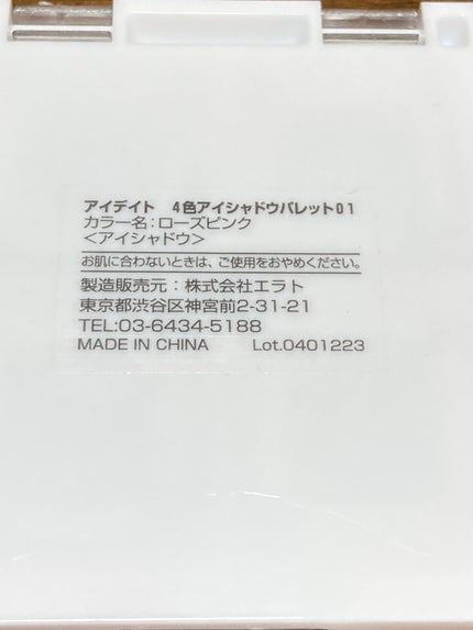 IDATE 4色アイシャドウパレット/IDATE/アイシャドウパレットを使ったクチコミ(2枚目)