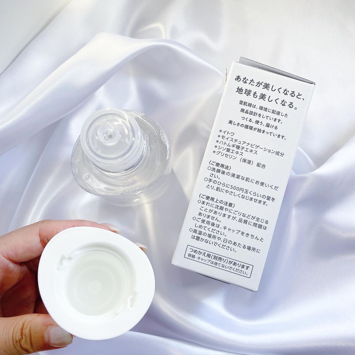 クリアウェルネス ピュア コンク/雪肌精/化粧水を使ったクチコミ(4枚目)