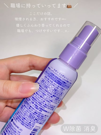 トゥザムーン ベッドルーム&ファブリックミスト ノクターナルブルーの香り/ラボン/ファブリックミストを使ったクチコミ(2枚目)