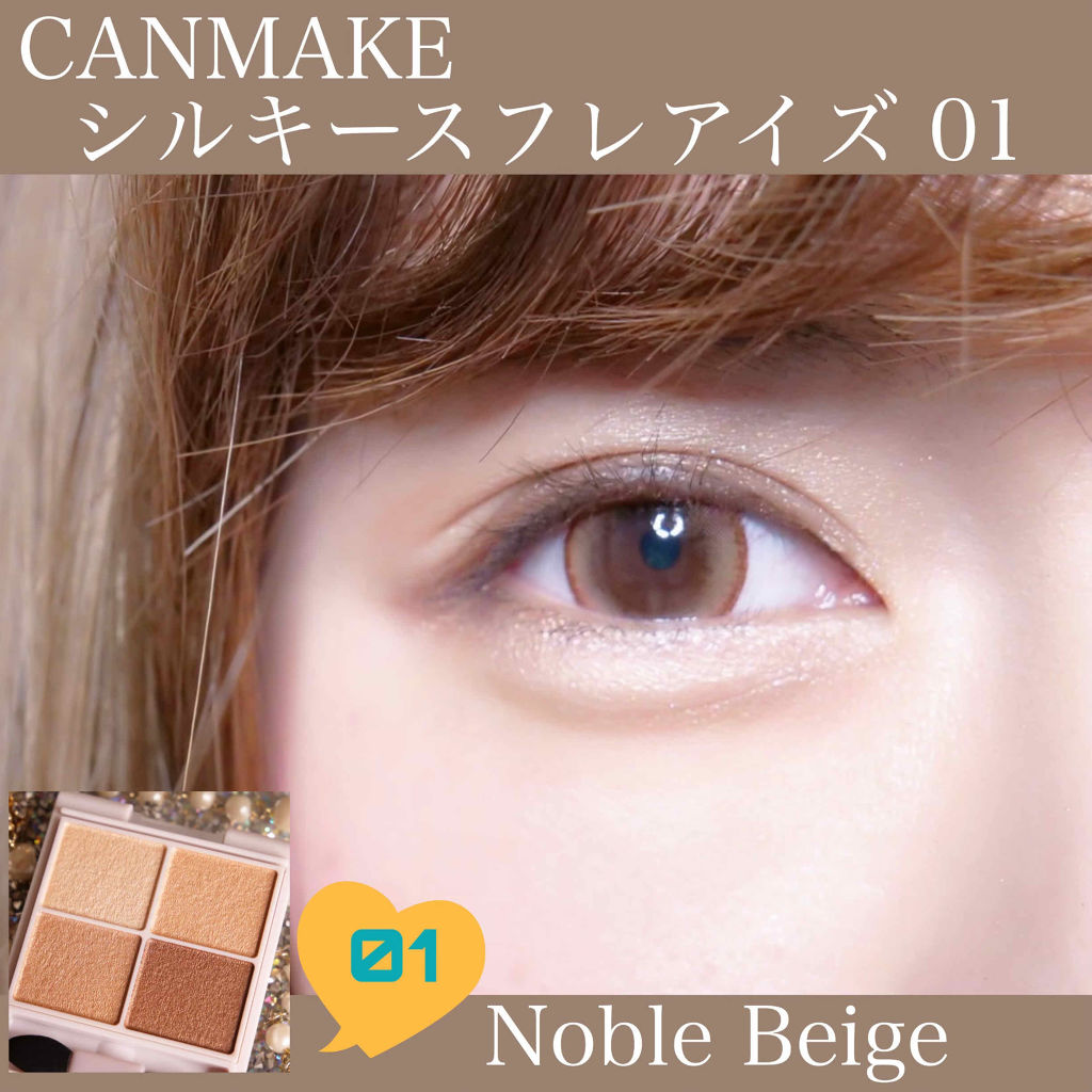 クリーミータッチライナー/キャンメイク/ジェルアイライナーを使ったクチコミ（1枚目）