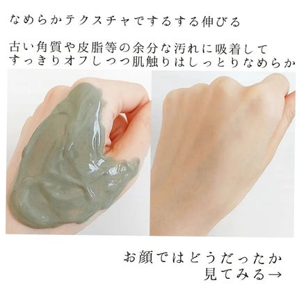 クレイル クリーミーペースト/clargile/その他洗顔料を使ったクチコミ(2枚目)
