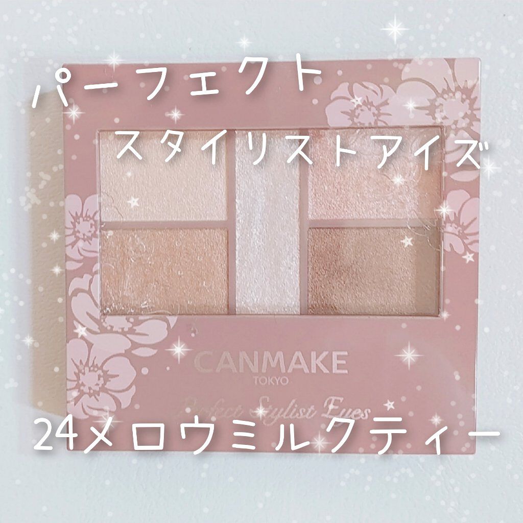 パーフェクトスタイリストアイズ/キャンメイク/アイシャドウパレットを使ったクチコミ（1枚目）