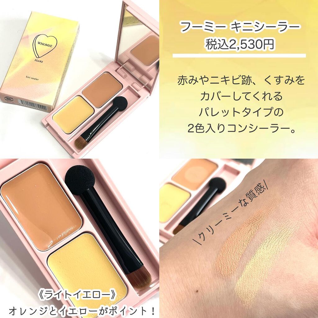 フーミー ヌメリップ/WHOMEE/口紅を使ったクチコミ(3枚目)