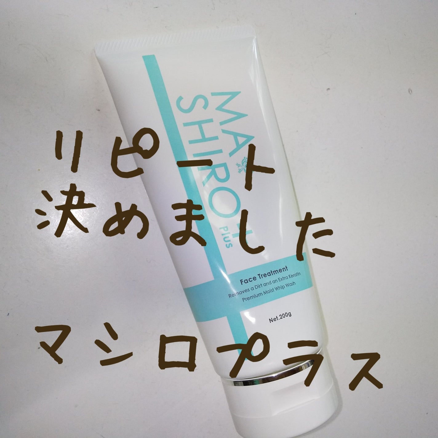 マ・シロプラス フェイストリートメント/マ・シロ/洗い流すパック・マスクを使ったクチコミ(1枚目)