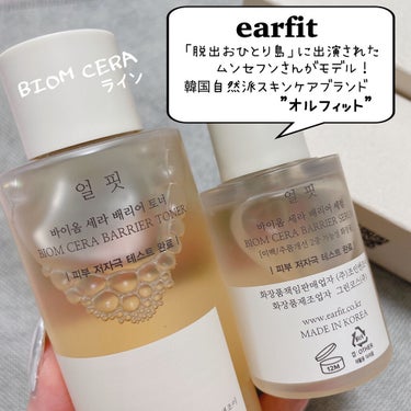 バイオムセラバリアトナー/earfit/化粧水を使ったクチコミ（2枚目）