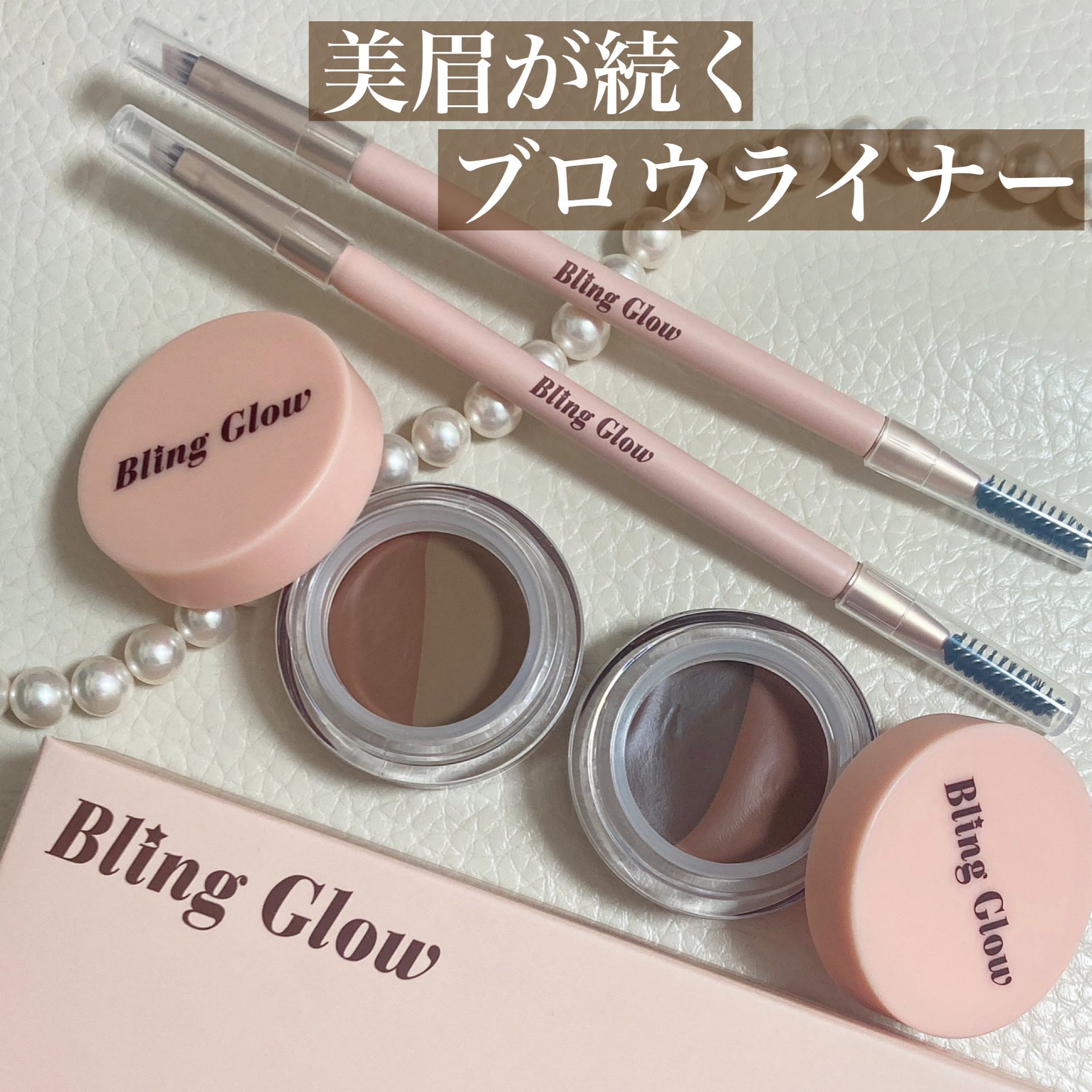 ブロウライナー/BLING GLOW/その他アイブロウを使ったクチコミ（1枚目）