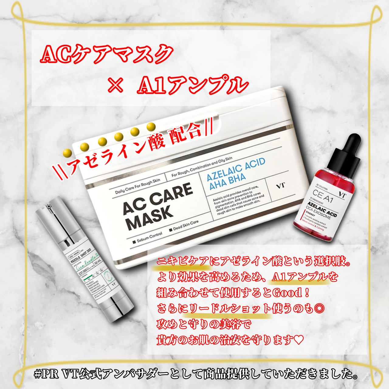 ACケアマスク/VT/シートマスク・パックを使ったクチコミ（3枚目）