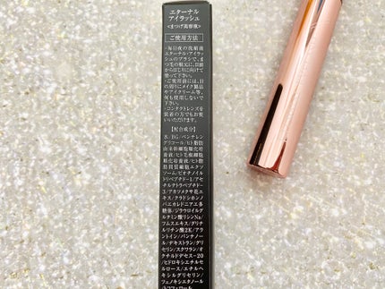 みんなのカラコン Eye'amのクチコミ「リュバンブラン
エターナルアイラッシュ
楽天、Amazon、ヤフーで話題!
今話題のヒト幹.....」(2枚目)