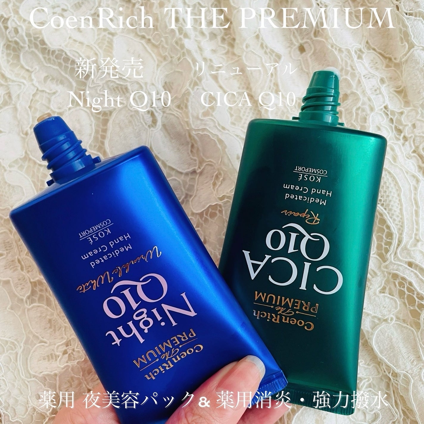 コエンリッチ ザ プレミアム 薬用リンクルナイト ハンドクリーム 【医薬部外品】/コエンリッチQ10/ハンドクリームを使ったクチコミ(2枚目)