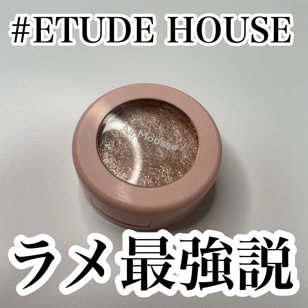 ピクニック エアームースアイズ/ETUDE/ジェル・クリームアイシャドウを使ったクチコミ(1枚目)