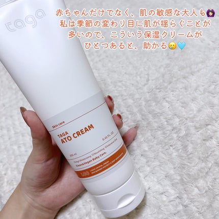 アトクリーム/TAGA/その他スキンケアを使ったクチコミ(4枚目)