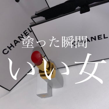 シャネル ルージュ ココ ボーム 920 イン ラブ/CHANEL/口紅を使ったクチコミ（1枚目）