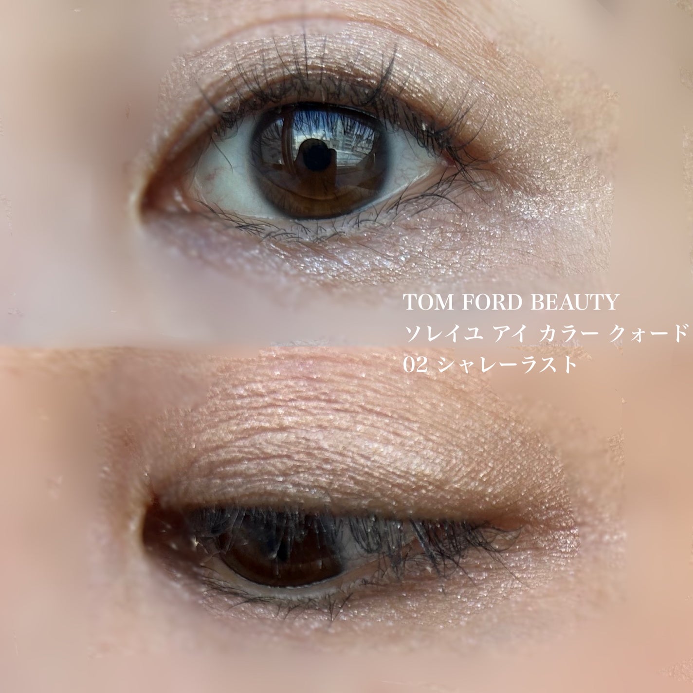 ソレイユ アイ カラー クォード/TOM FORD BEAUTY/アイシャドウパレットを使ったクチコミ(3枚目)