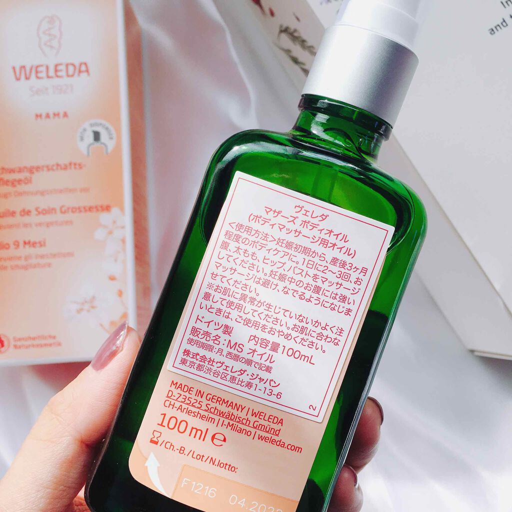 マザーズ ボディオイル/WELEDA/ボディオイルを使ったクチコミ（2枚目）