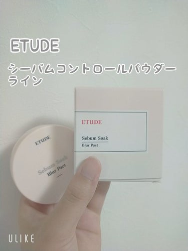 ETUDE シーバムコントロールブラーパクトのクチコミ「QOO10で安かったので購入してみました。

ダブルラスティング クッションマット
塗りやすさ.....」（2枚目）