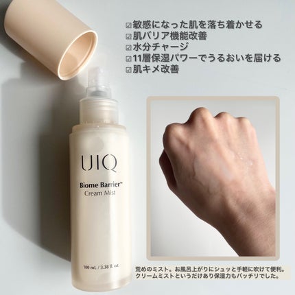 バイオームバリア クリームミスト/UIQ/ミスト状化粧水を使ったクチコミ(3枚目)
