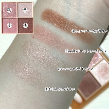 ベージュトーンアイシャドウ/CEZANNE/アイシャドウパレットを使ったクチコミ(5枚目)