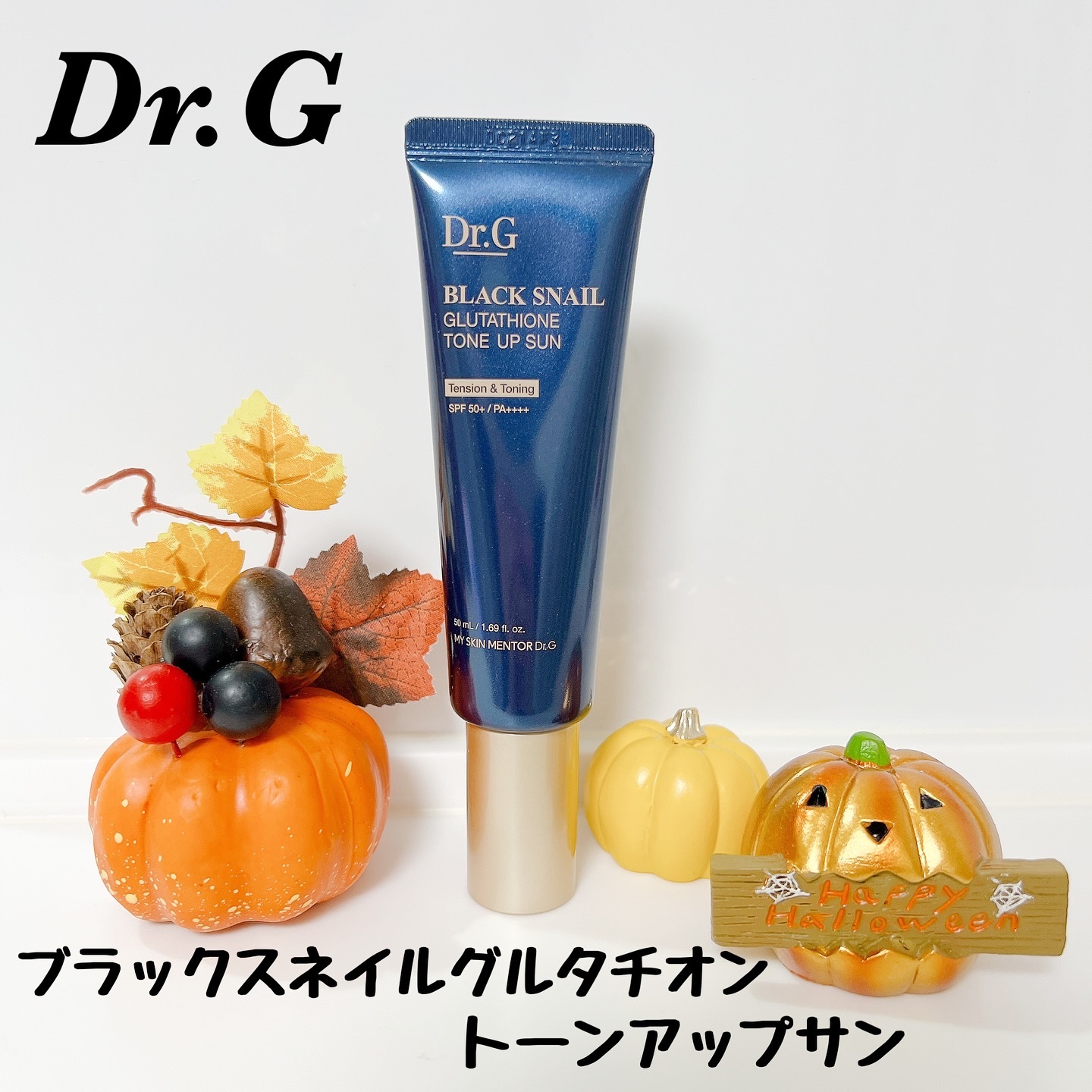ブラックスネイルグルタチオントーンアップサン/Dr.G/日焼け止めクリームを使ったクチコミ（1枚目）