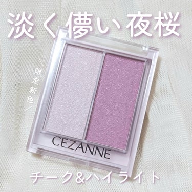 フェイスグロウカラー/CEZANNE/ハイライトを使ったクチコミ（1枚目）