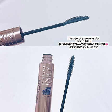 ã¹ã«ã€ãã€/MAYBELLINE NEW YORK/ãã¹ã«ã©ã䜿ã£ãã¯ãã³ãïŒ4æç®ïŒ