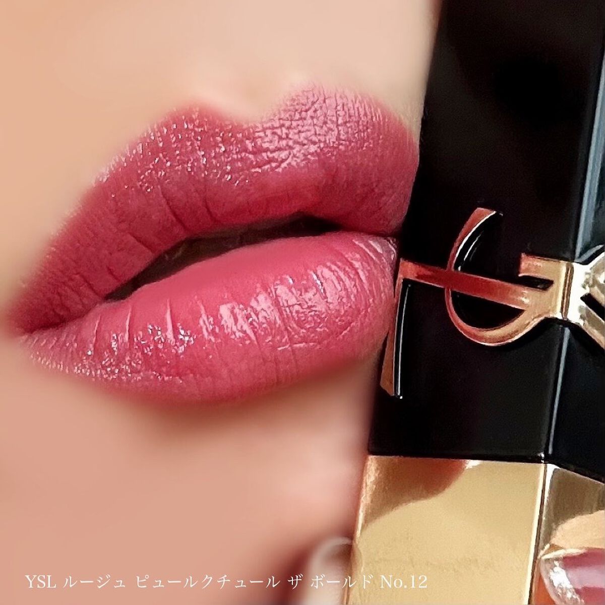 ルージュ ピュールクチュール ザ ボールド/YVES SAINT LAURENT BEAUTE/口紅を使ったクチコミ(1枚目)