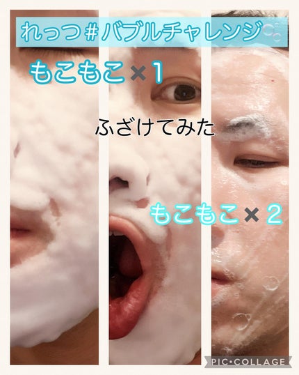 ドクダミオートバブルウォッシュオフマスクパック/be the skin/洗い流すパック・マスクを使ったクチコミ(4枚目)