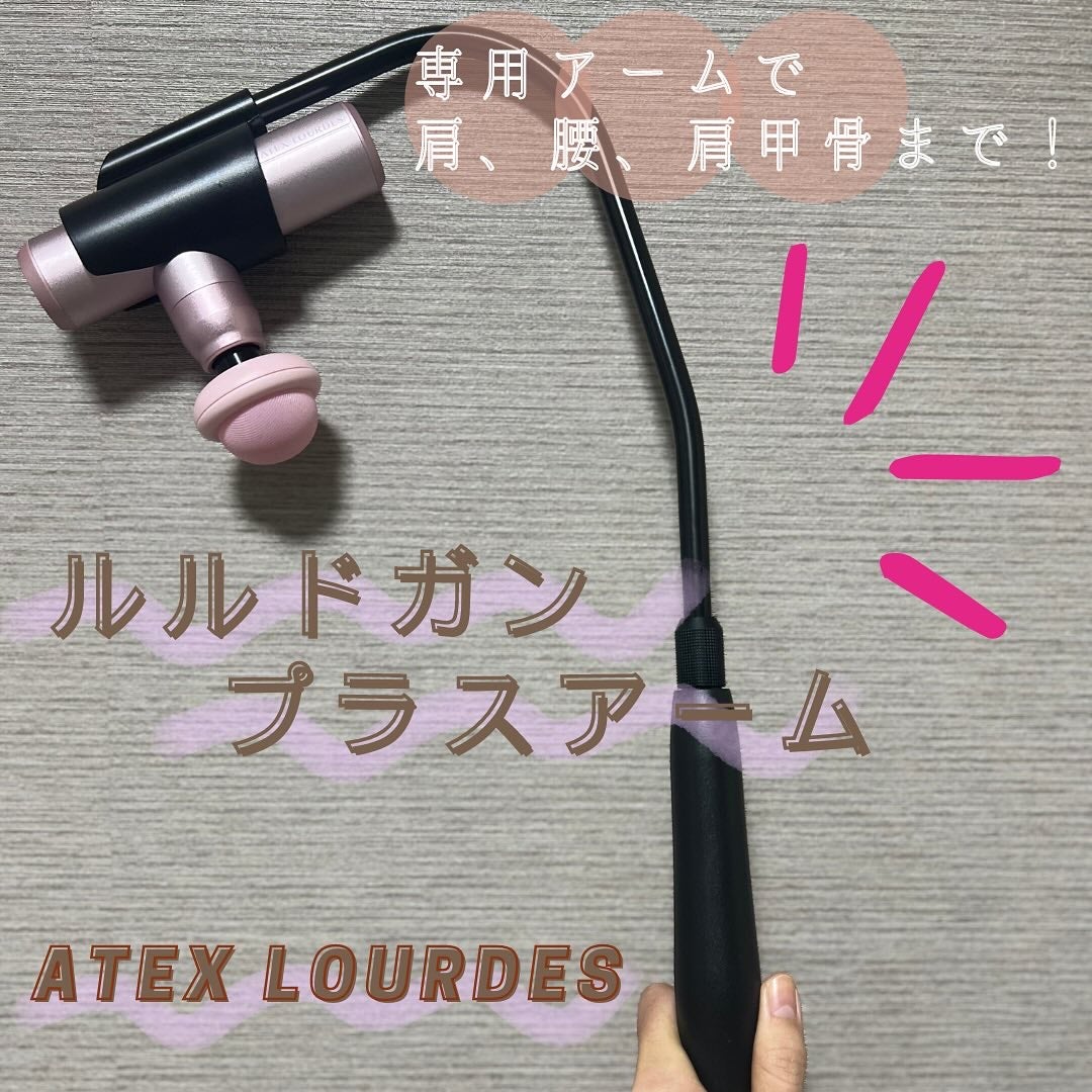 ルルドガン プラスアーム AX-HX336|ルルドの口コミ - @atex_jp ルルドガン プラスアーム AX-HX336|ルルドの口コミ - @atex_jp