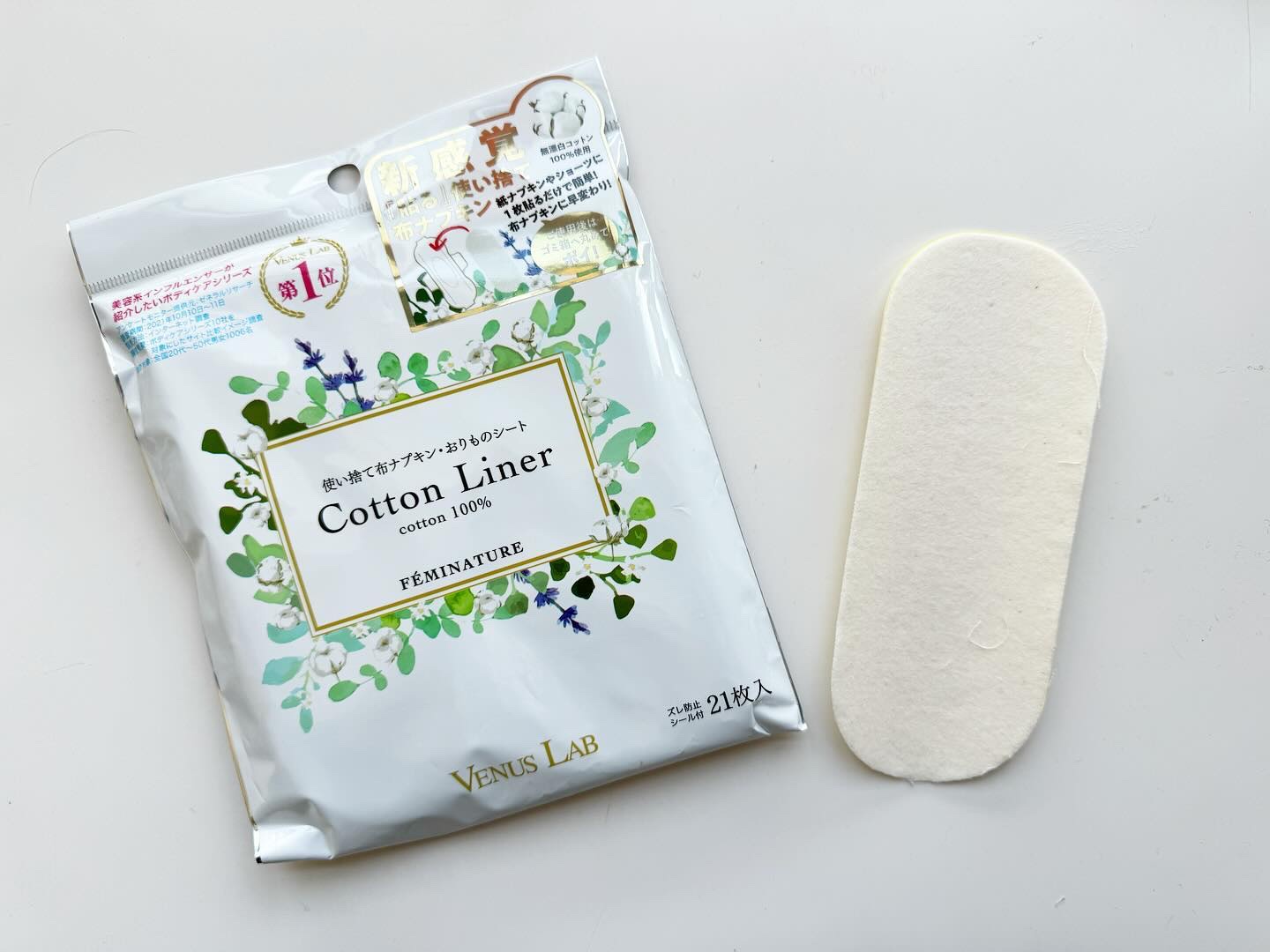 フェミナチュールコットンライナー/ヴィーナスラボ/おりものシートを使ったクチコミ（2枚目）