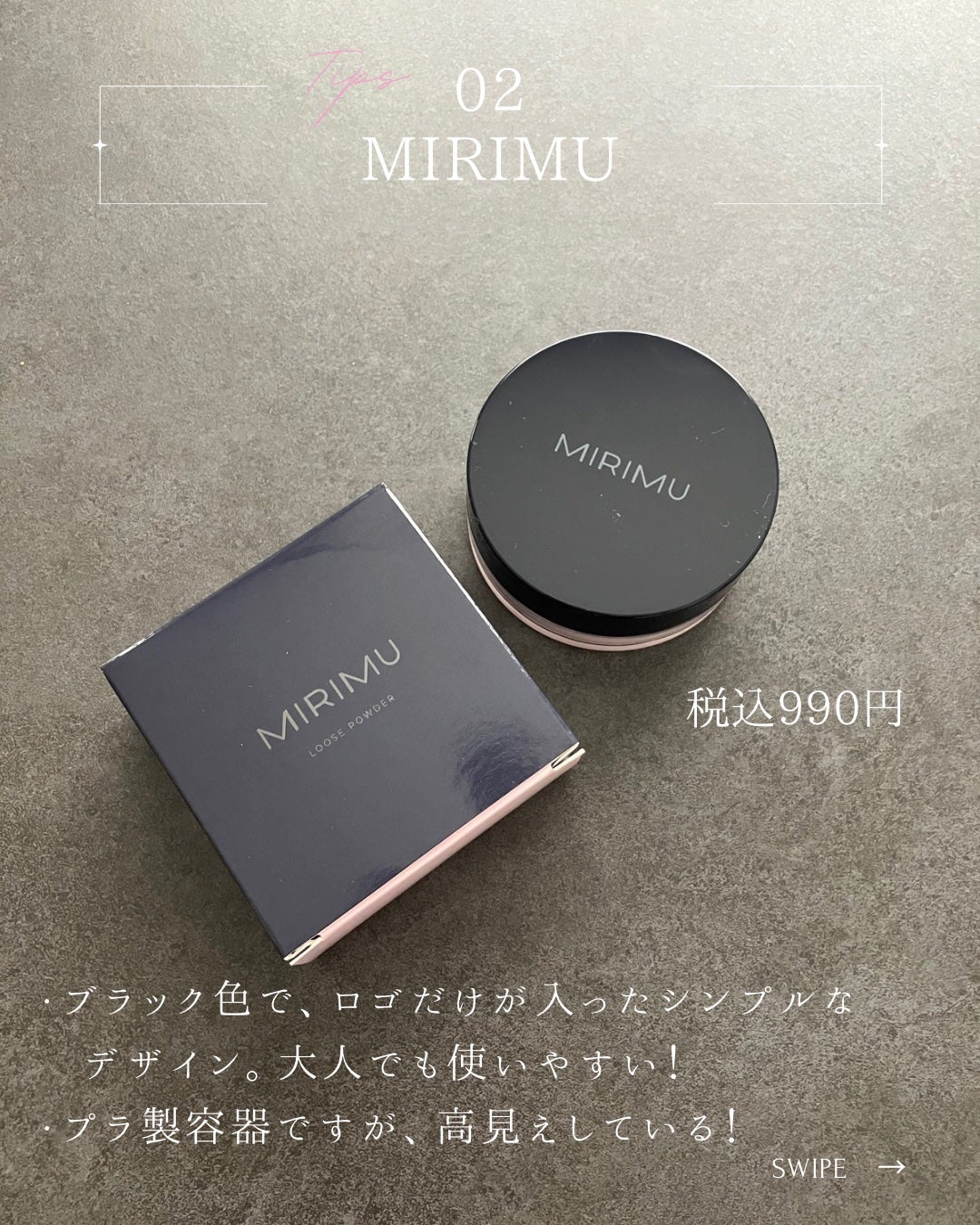 ルースパウダー/MIRIMU/ルースパウダーを使ったクチコミ(3枚目)