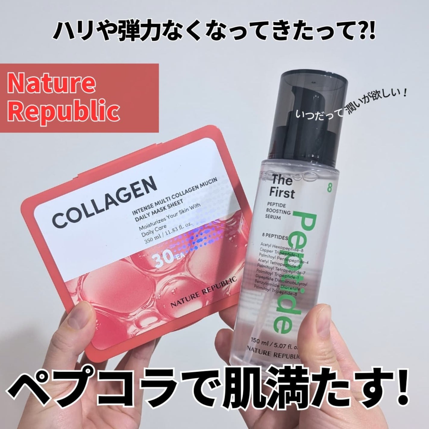 ザファーストペプチドブースティングセラム/ネイチャーリパブリック/ブースター・導入液を使ったクチコミ(1枚目)