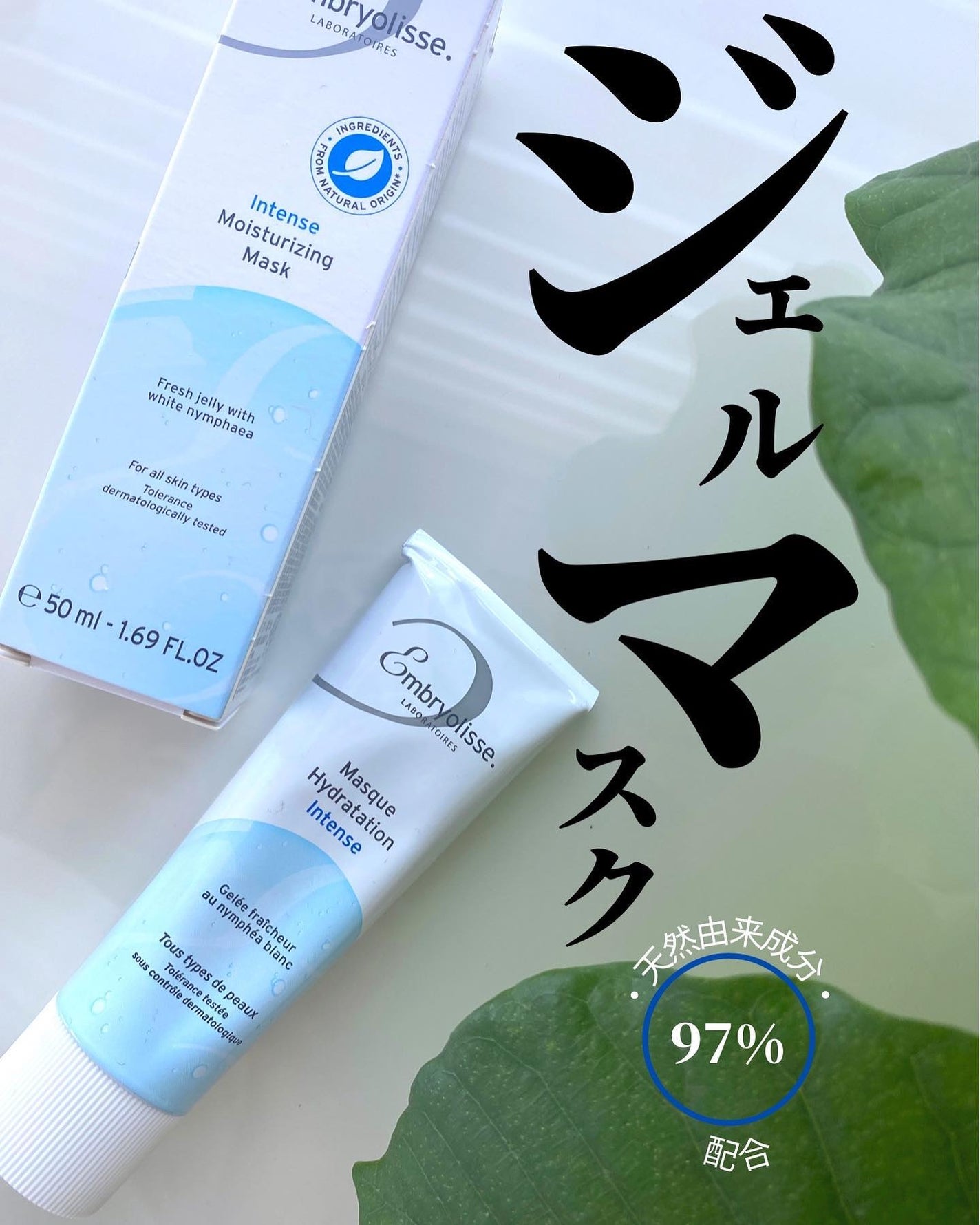 アンブリオリス インテンス モイスチャライジング マスク/アンブリオリス/シートマスク・パックを使ったクチコミ(1枚目)