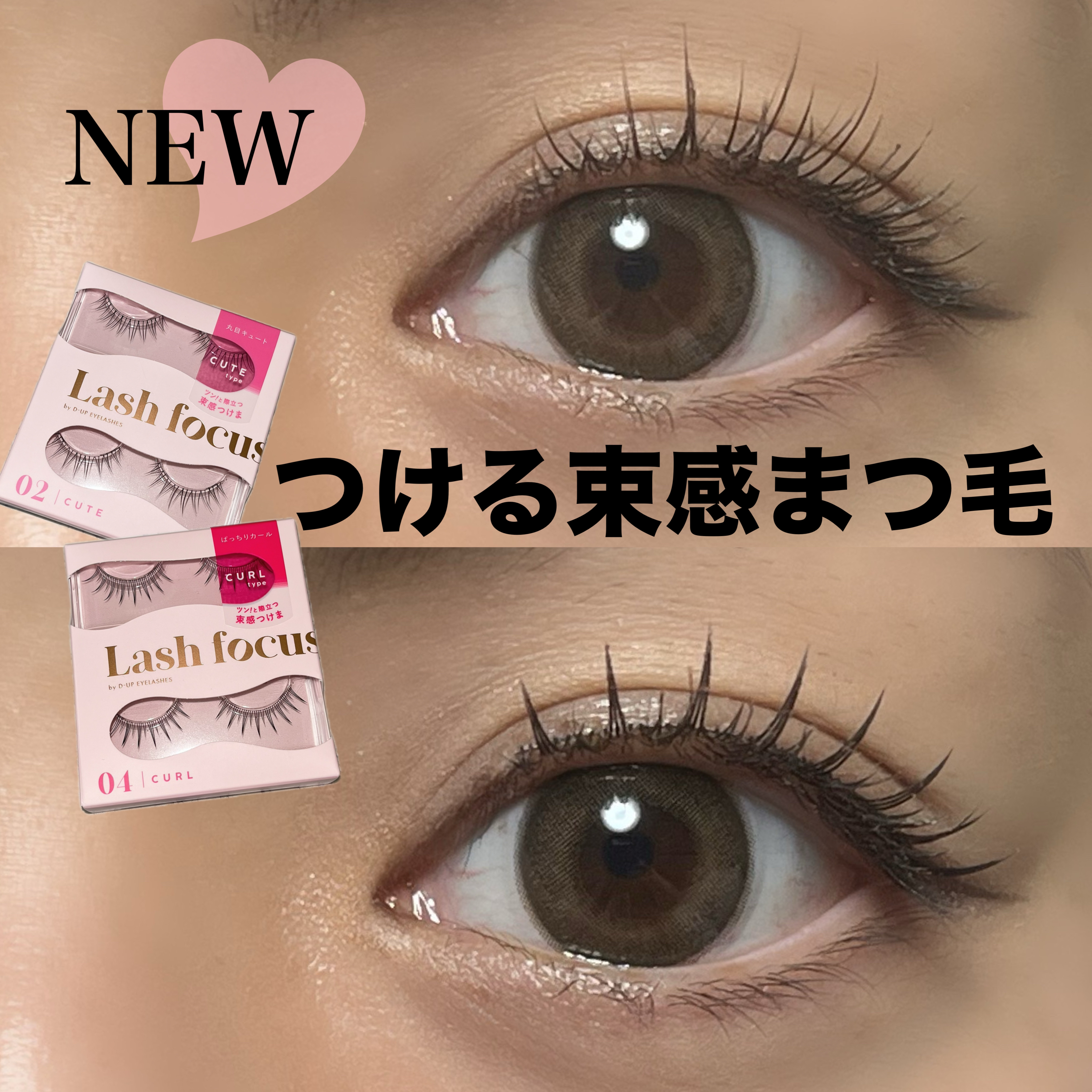 ラッシュフォーカス 04 /D-UP/つけまつげを使ったクチコミ（1枚目）