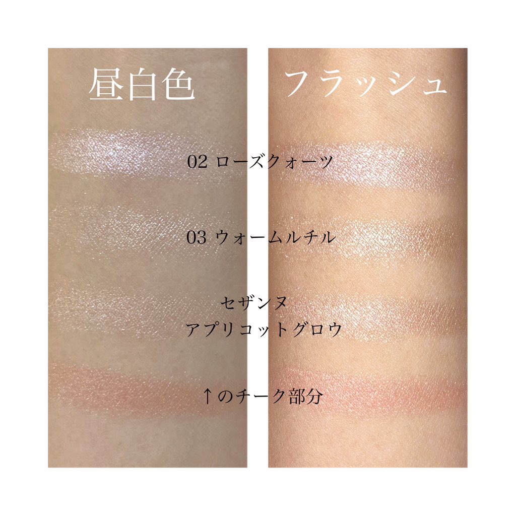 フェイスグロウカラー/CEZANNE/クリームハイライトを使ったクチコミ（3枚目）