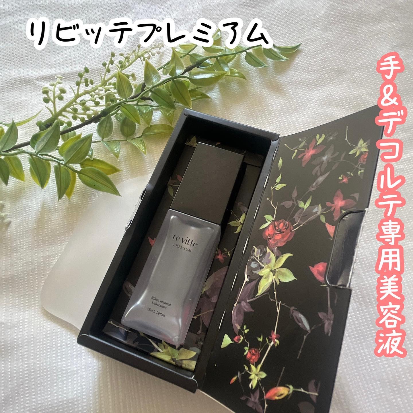 リビッテプレミアム/咲楽/ハンドクリームを使ったクチコミ（1枚目）