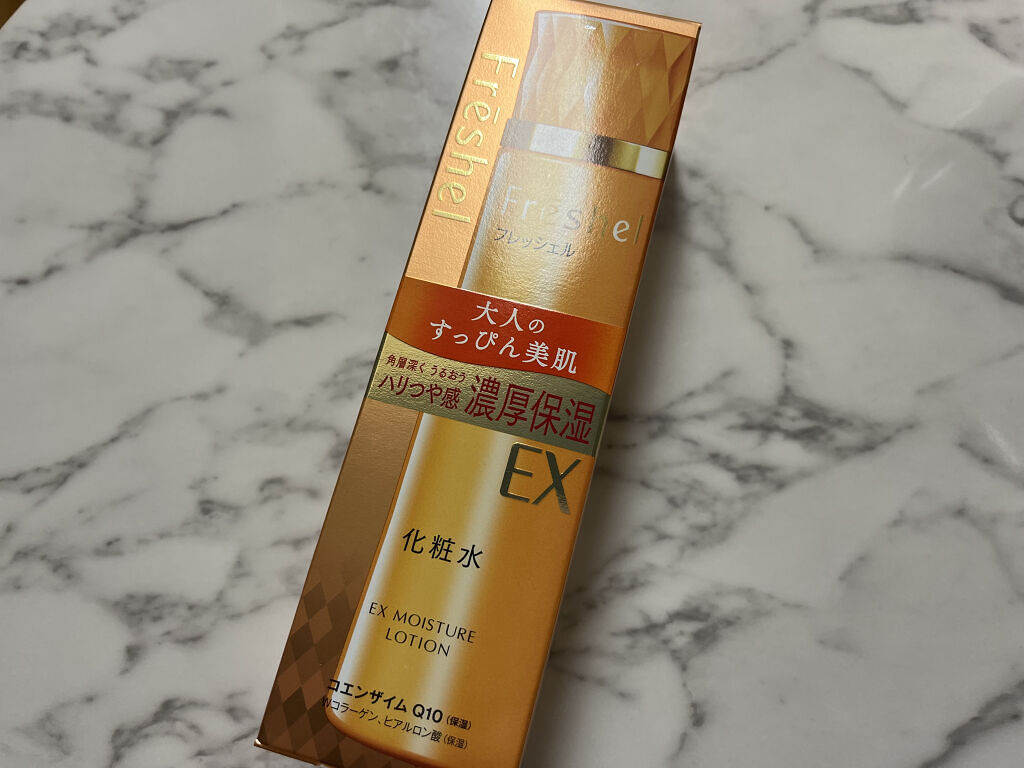 試してみた】ローション(EX)N フレッシェルの効果・肌質別の口コミ