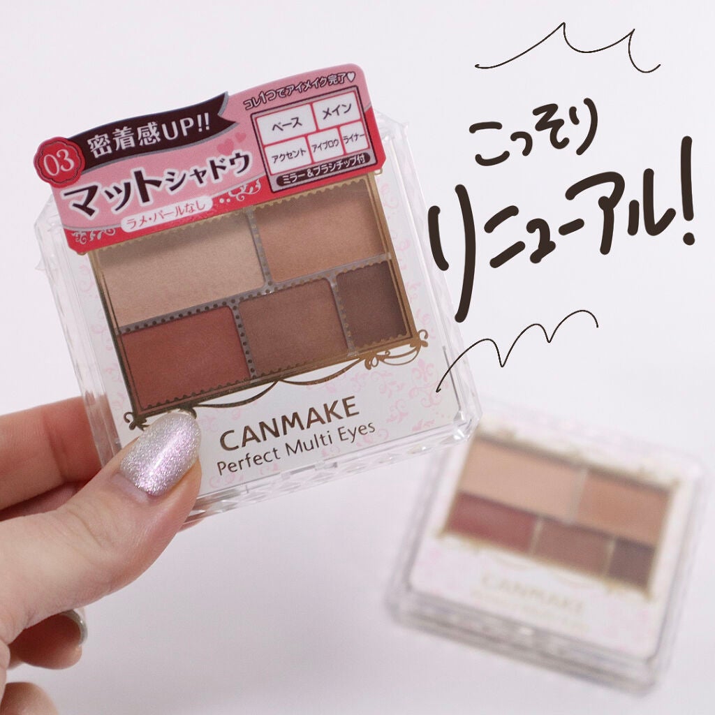 パーフェクトマルチアイズ/キャンメイク/アイシャドウパレットを使ったクチコミ(3枚目)