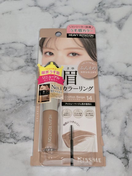 ヘビーローテーション カラーリングアイブロウEX 14 シフォンベージュ/ヘビーローテーション/眉マスカラを使ったクチコミ(1枚目)