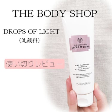 THE BODY SHOP ドロップスオブライト ピュアクラリファイング フォームウォッシュのクチコミ「THE BODY SHOPの洗顔料のレビュー✨

知人のオススメだったので店舗で購入して夜の洗.....」（1枚目）