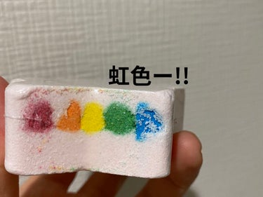 虹のかかるバスボール/ほんやら堂/入浴剤を使ったクチコミ（4枚目）