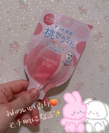 ももぷり フレッシュドットパックのクチコミ「こんにちは(*^^*)

済⃝です(*^^*)

ももぷり フレッシュドットパック使ってみまし.....」（1枚目）